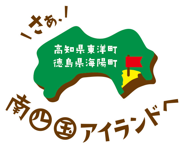 MINAMISHIKOKU ISLAND